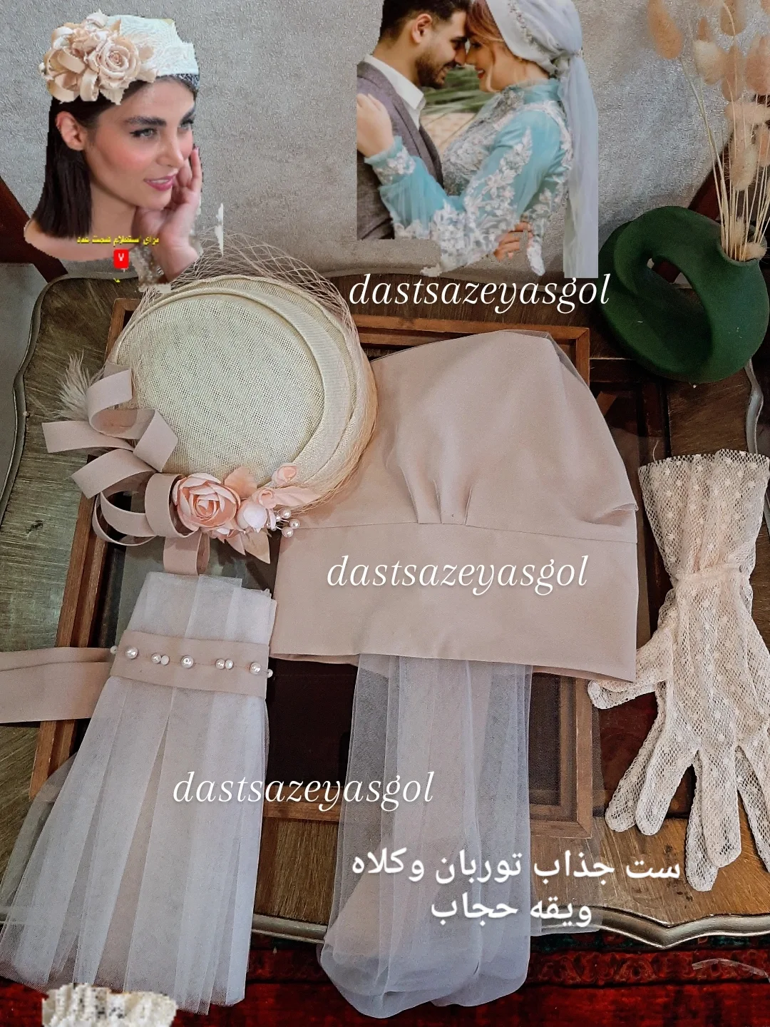 ست کلاه الینا وتوربان شالدار و یقه حجاب