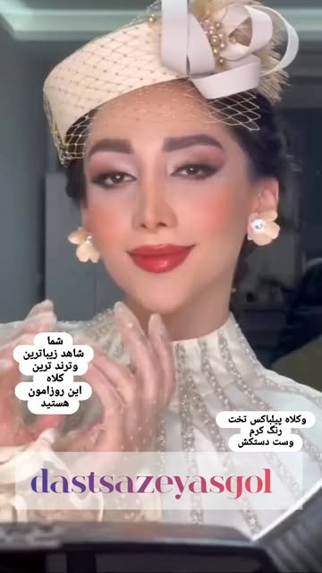 کلاه پیلباکس تخت