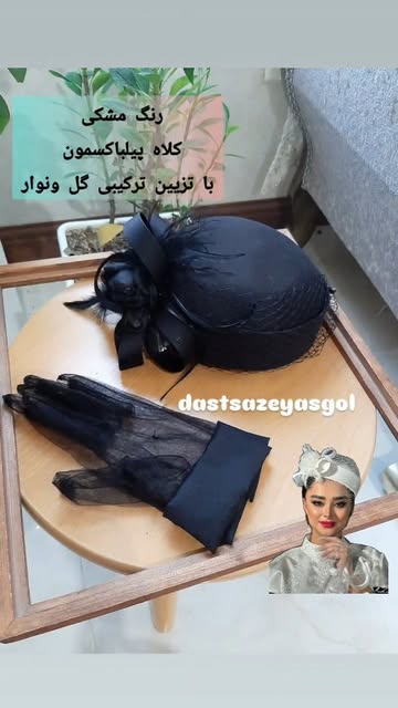 کلاه فرانسوی پیلباکس محدب