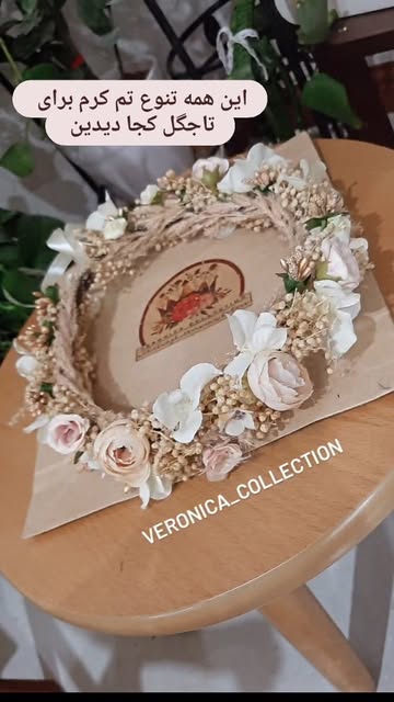 تاج گلهای تم کرم در مدلهای متنوع