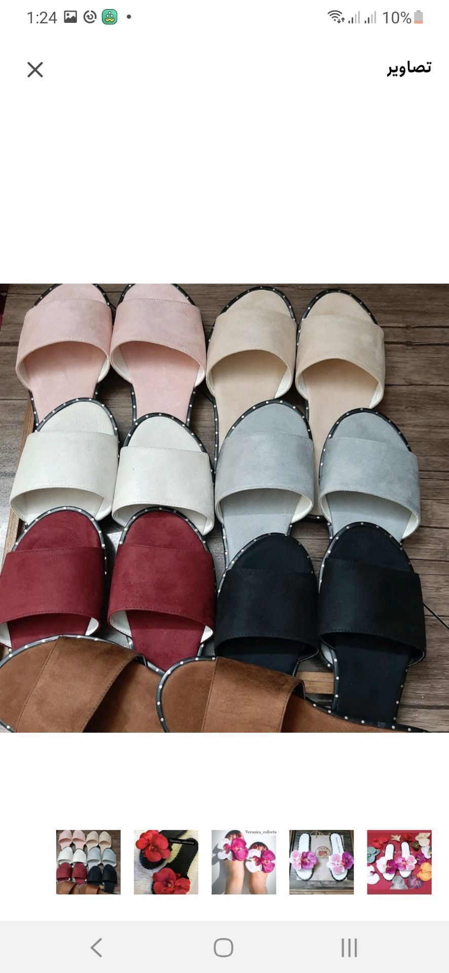 رنگبندی صندلها