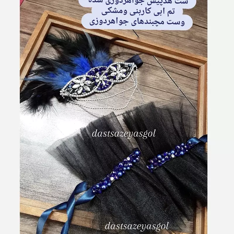 هدپیس مدل سه چشم  جواهردوزی شده وتزیین پر در رنگ دلخواه