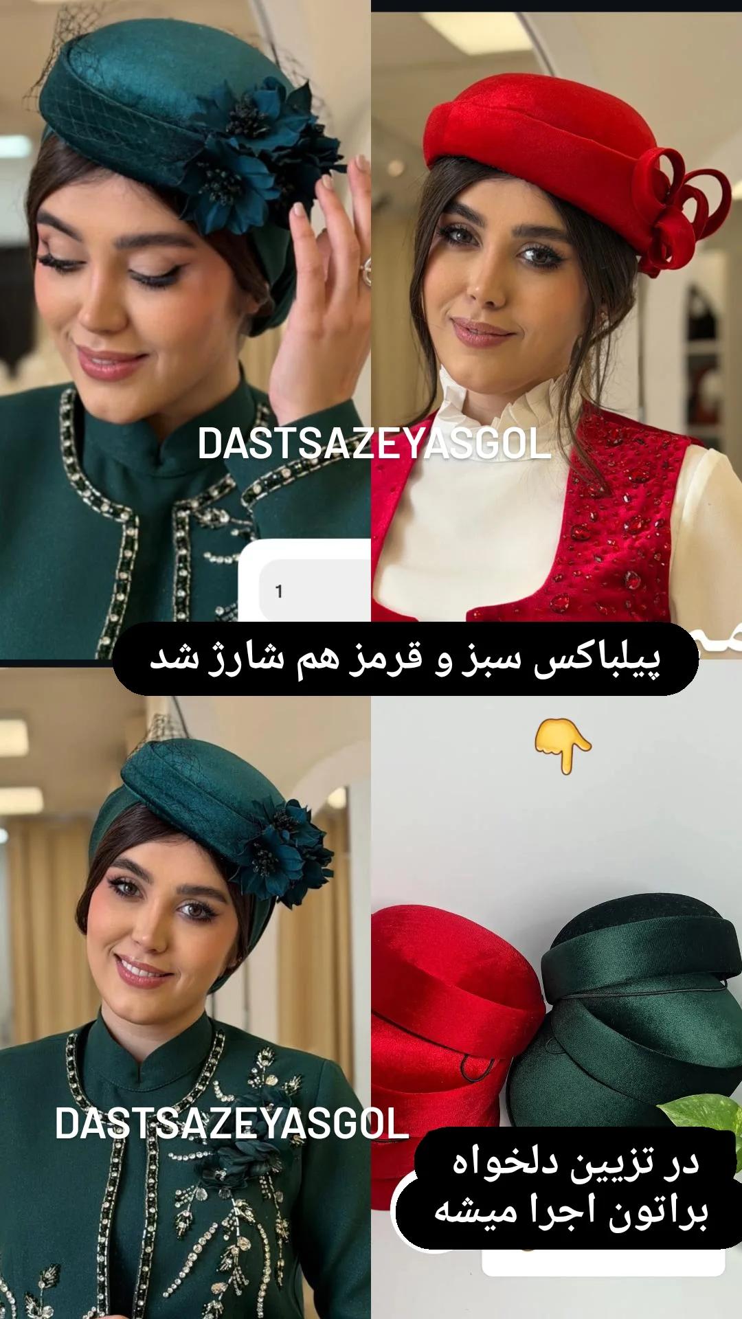 کلاه پیلباکس مخملی