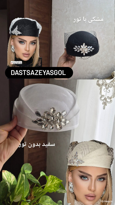 کلاه الینا جدید با تزیین نگین