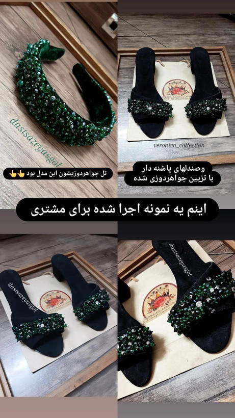 ست صندل جواهردوزی شده وتل جواهر دوزی