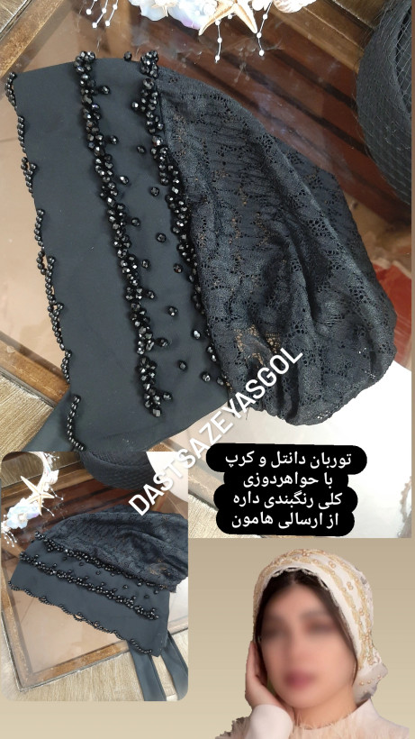 توربان ترکیبی دانتل و کرپ با جواهردوزی